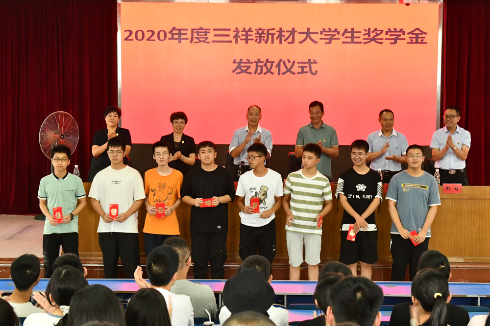 2020.9.4 j9.com新材大学生奖励基金1-5c4245b2-4810-47c8-8933-e9da8ccfe061.jpg